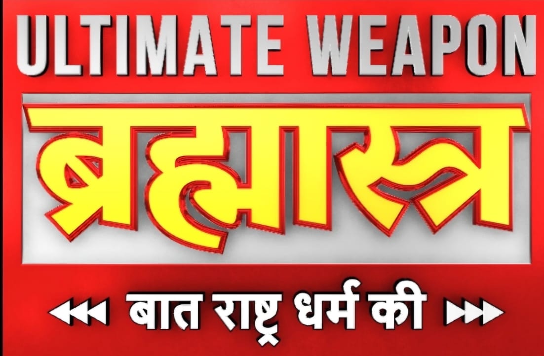 ultimateweaponbrahmastra.com